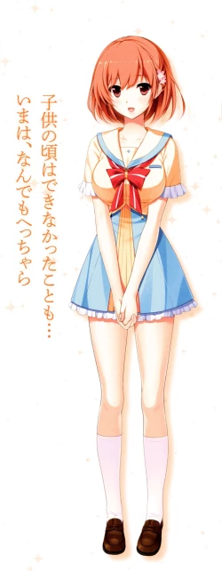 Page 24 of Hoshi Ori Yume Mirai Artworks