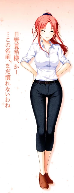 Page 27 of Hoshi Ori Yume Mirai Artworks