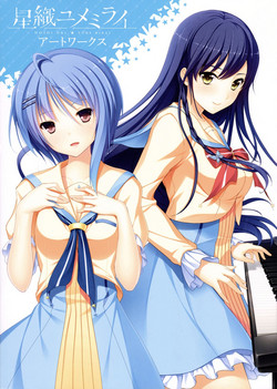 Download Hoshi Ori Yume Mirai Artworks