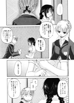 Page 101 of COMIC Megastore 2005-11