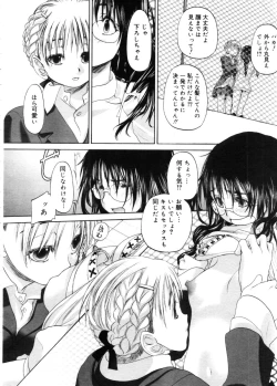 Page 106 of COMIC Megastore 2005-11