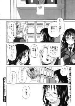 Page 112 of COMIC Megastore 2005-11