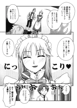 Page 119 of COMIC Megastore 2005-11