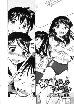 Page 144 of COMIC Megastore 2005-11