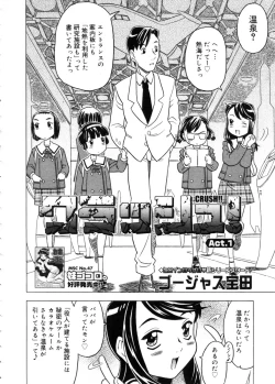 Page 164 of COMIC Megastore 2005-11