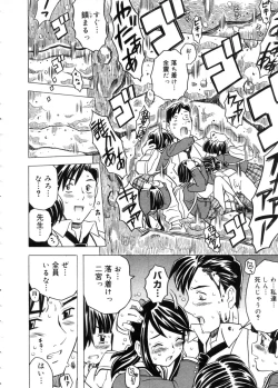 Page 172 of COMIC Megastore 2005-11