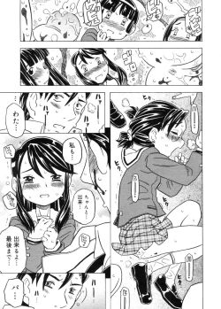 Page 187 of COMIC Megastore 2005-11