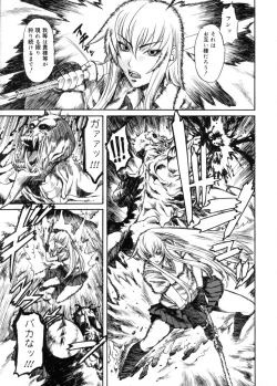 Page 193 of COMIC Megastore 2005-11