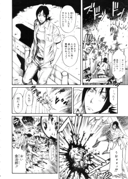 Page 194 of COMIC Megastore 2005-11