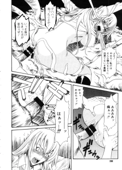 Page 206 of COMIC Megastore 2005-11