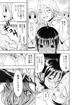 Page 215 of COMIC Megastore 2005-11