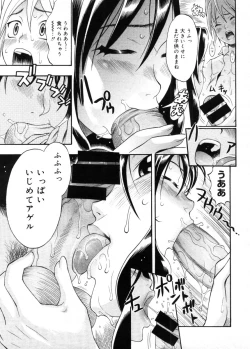 Page 217 of COMIC Megastore 2005-11