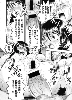 Page 228 of COMIC Megastore 2005-11