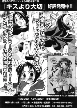 Page 232 of COMIC Megastore 2005-11