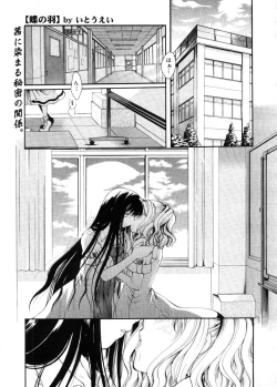 Page 233 of COMIC Megastore 2005-11