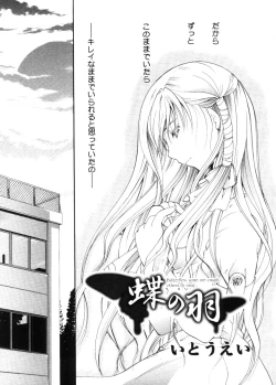 Page 235 of COMIC Megastore 2005-11