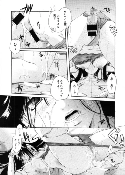 Page 249 of COMIC Megastore 2005-11