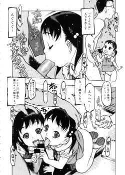 Page 268 of COMIC Megastore 2005-11