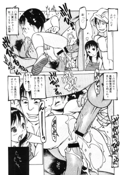 Page 275 of COMIC Megastore 2005-11