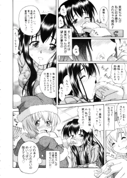 Page 282 of COMIC Megastore 2005-11