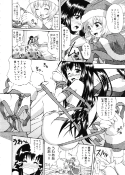 Page 284 of COMIC Megastore 2005-11