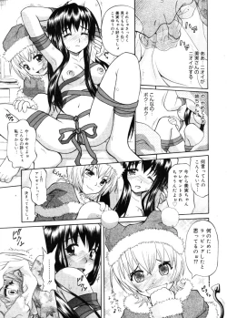 Page 285 of COMIC Megastore 2005-11