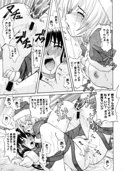 Page 297 of COMIC Megastore 2005-11