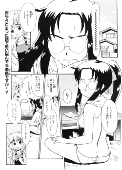 Page 323 of COMIC Megastore 2005-11