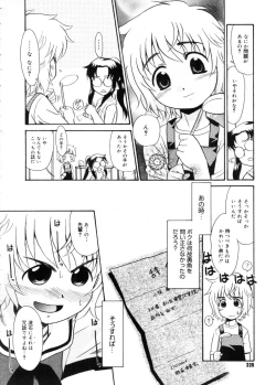 Page 324 of COMIC Megastore 2005-11