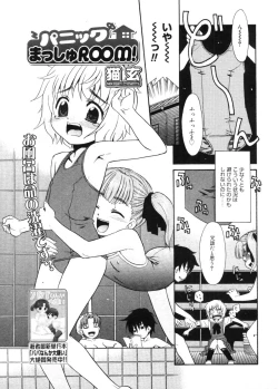 Page 325 of COMIC Megastore 2005-11