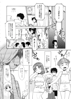 Page 328 of COMIC Megastore 2005-11