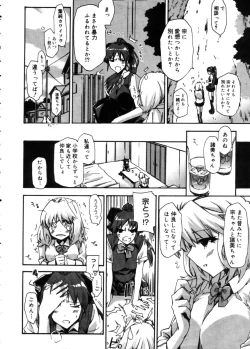 Page 32 of COMIC Megastore 2005-11