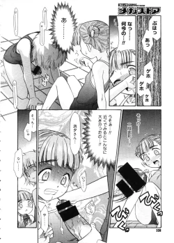 Page 336 of COMIC Megastore 2005-11