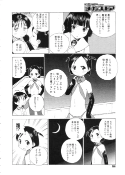 Page 354 of COMIC Megastore 2005-11