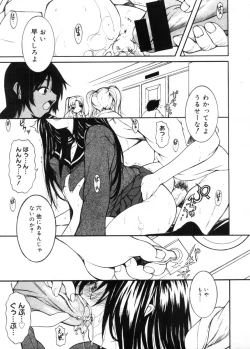 Page 357 of COMIC Megastore 2005-11