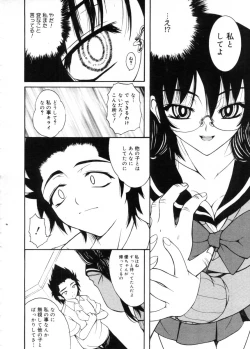 Page 364 of COMIC Megastore 2005-11