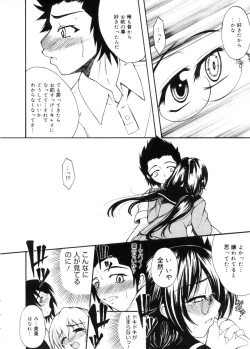 Page 366 of COMIC Megastore 2005-11