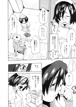 Page 402 of COMIC Megastore 2005-11