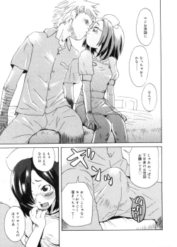 Page 407 of COMIC Megastore 2005-11