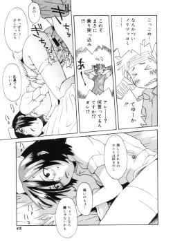 Page 411 of COMIC Megastore 2005-11