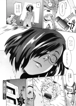 Page 420 of COMIC Megastore 2005-11