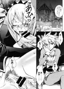 Page 424 of COMIC Megastore 2005-11