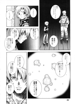 Page 432 of COMIC Megastore 2005-11