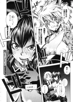 Page 440 of COMIC Megastore 2005-11