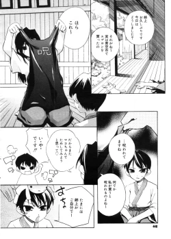 Page 444 of COMIC Megastore 2005-11