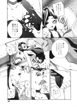 Page 447 of COMIC Megastore 2005-11