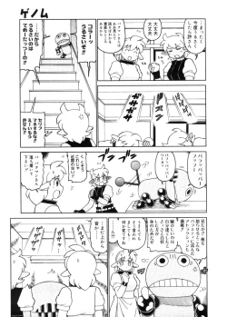 Page 463 of COMIC Megastore 2005-11