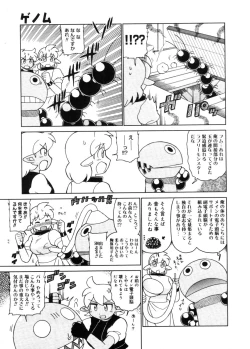 Page 465 of COMIC Megastore 2005-11