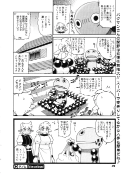 Page 468 of COMIC Megastore 2005-11