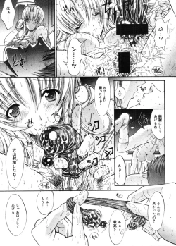 Page 51 of COMIC Megastore 2005-11